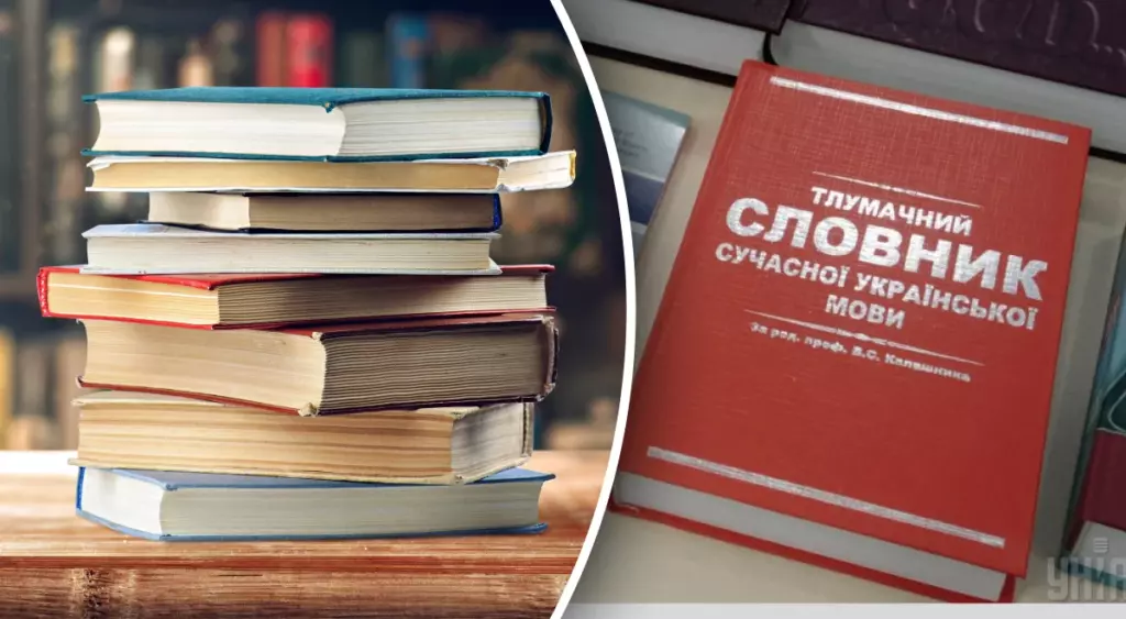 Як саме довге слово в Україні допомагає зберегти точність мови