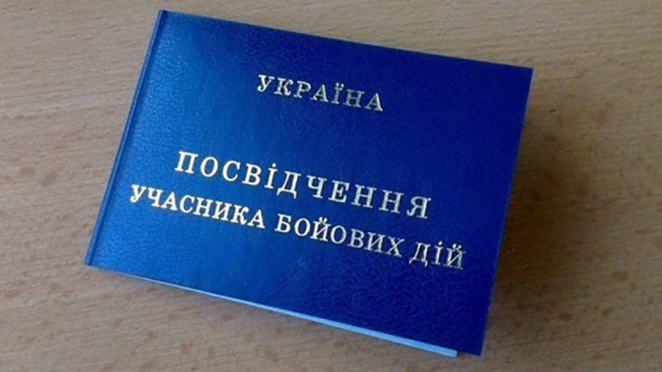 Пільги УБД: які соціальні гарантії має учасник бойових дій і як їх оформити без зайвих нервів